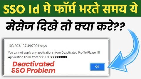 Deactivated SSO Profile Problem Solution | OTR is showing deactivate🤔🤔