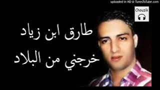Cheb faycel ' Tarek Bnou Ziad Kharejni mn Blade ' 💞😘