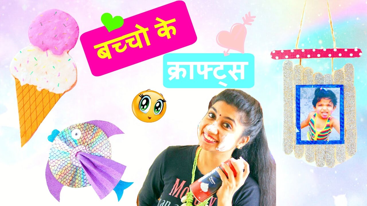 Easy Kid Crafts in Hindi बच्चों के लिए क्राफ्ट्स AruDIY YouTube
