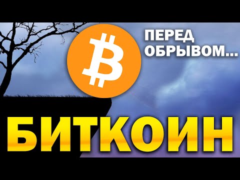 ⚠️ПРОДАЛ БИТКОИН! ЗАЧЕМ?! Прогноз по биткоину. Прогноз курса биткоина. Мой план работы