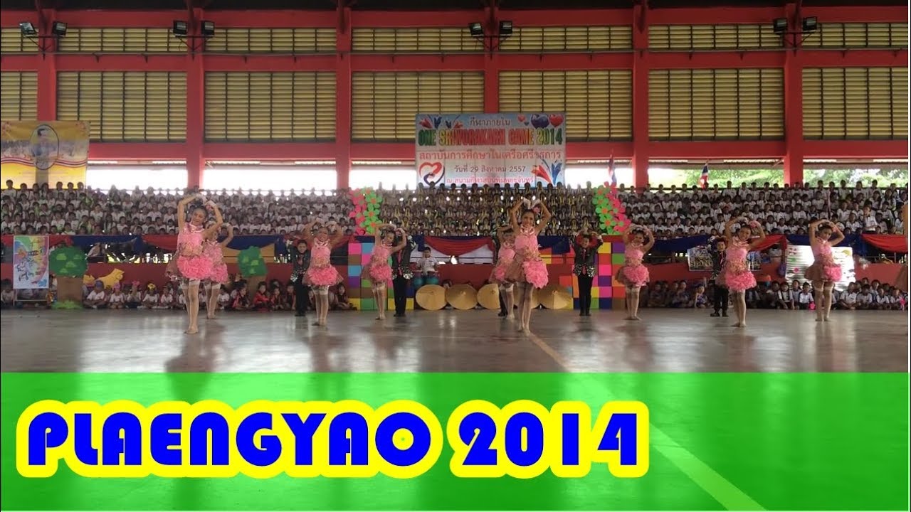 กองเชียร์ อนุบาลศรีวรการแปลงยาว 2014