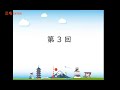 【完整N5/N4】日语听力课程 基础篇 - 第3课