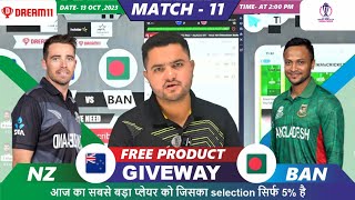 NZ vs BAN Dream11 | NZ vs BAN |NewZealand Vs Bangladesh 11th ODI Match Dream11 Team Prediction Today