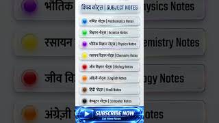 🎓 DWC Education Color Coding System | Subjects Notes Guide 🔵🟢🟣 | Easy Learning