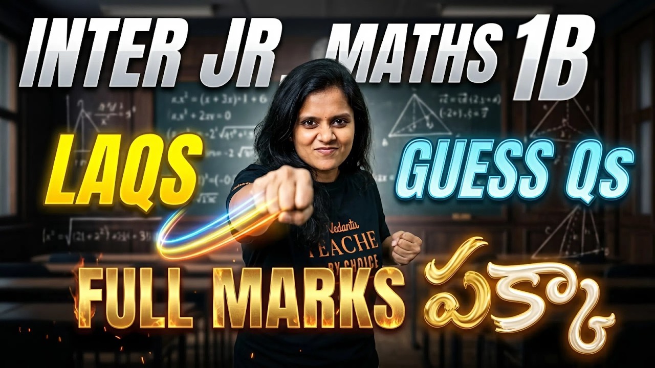 TS Inter Jr Maths 1B -  LAQs 🔥 Full Marks Pakka Guess Qs