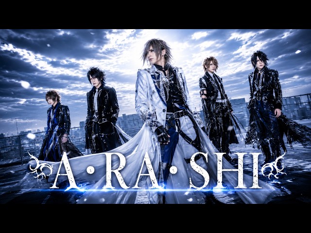 V系バンドが『A・RA・SHI-嵐』をカバーしてみた【ヴィジュアル系