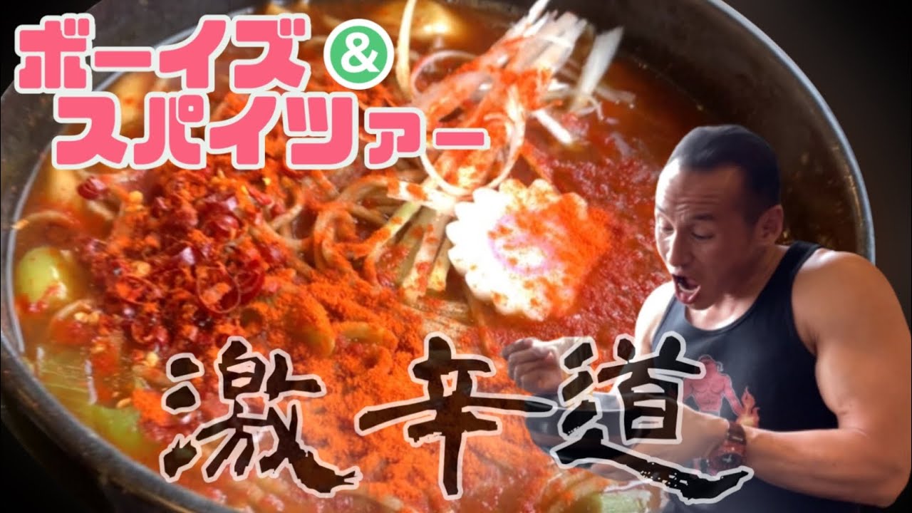 10-minute time limit! A hellishly spicy curry soba noodle
