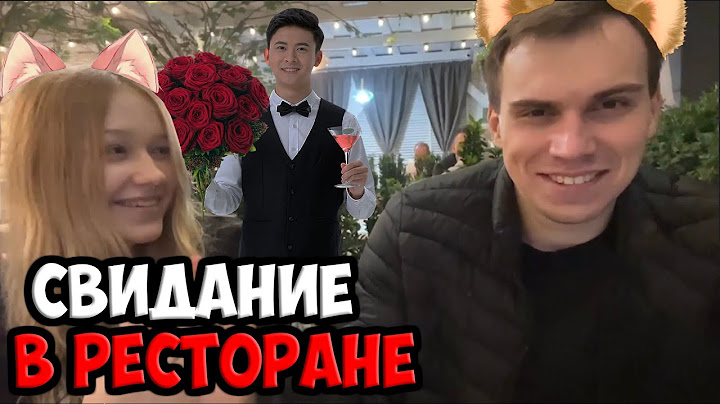 МИЛОЕ СВИДАНИЕ В РЕСТОРАНЕ | КИШКИ СКВАД