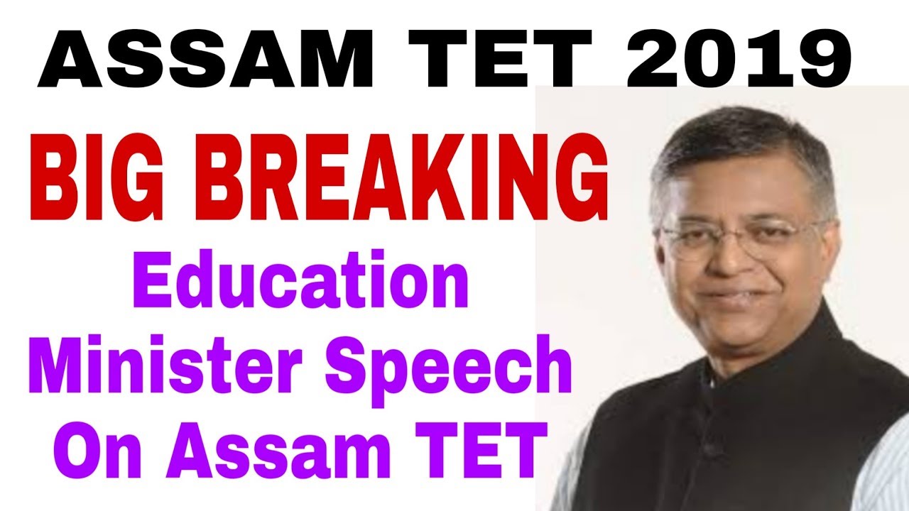 Assam TET Education Minister Speech On Assam TET very good news