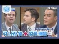 [비정상회담][57-1] 불타오르네♨분위기 과열↗ 각 나라 왕의 업적 배틀! (Abnormal Summit)