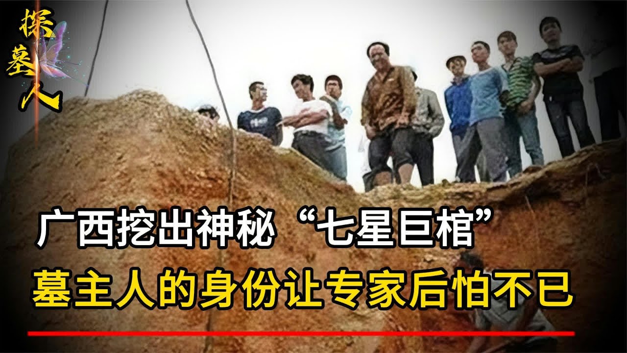 Mystery giant coffins found in Guangxi, gold silk clothing inside