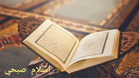 Surat Alqiamat _ lslam Subhi سورة القيامة _ اسلام صبحي