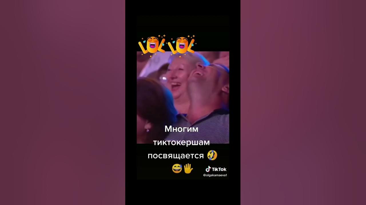 Тек ток - YouTube