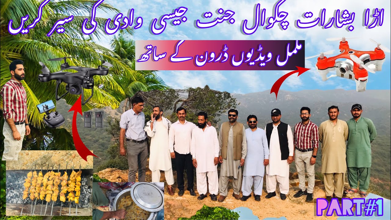 Drone vlog with friends-Arra Basharat Visit-Complete Drone vlog in Chakwal-Arra Basharat Heaven Vlog