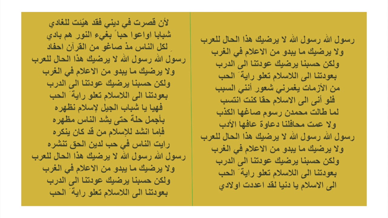 نشيد رسول الله لا يرضيك / أبو الجود Rasola Allah La Yordeek