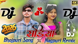  bhojpuri Songnagpuri Remix  Viral Song 2026  new Nagpuri Dj Remix Bhojpurinagpuri 