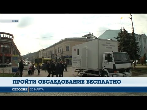 В столице можно бесплатно сделать флюорографию