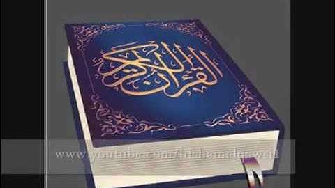 سورة الحجر سعيد شعلان