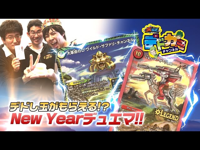 デュエル・マスターズ】水火自然ジョリー・ザ・ジョニーJoe VS 光 