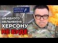 ГЕСТАПО діє на півдні УКРАЇНИ:  Рівень терору просто ВРАЖАЄ / БЕРЕЗОВЕЦЬ про окупацію ХЕРСНОНУ