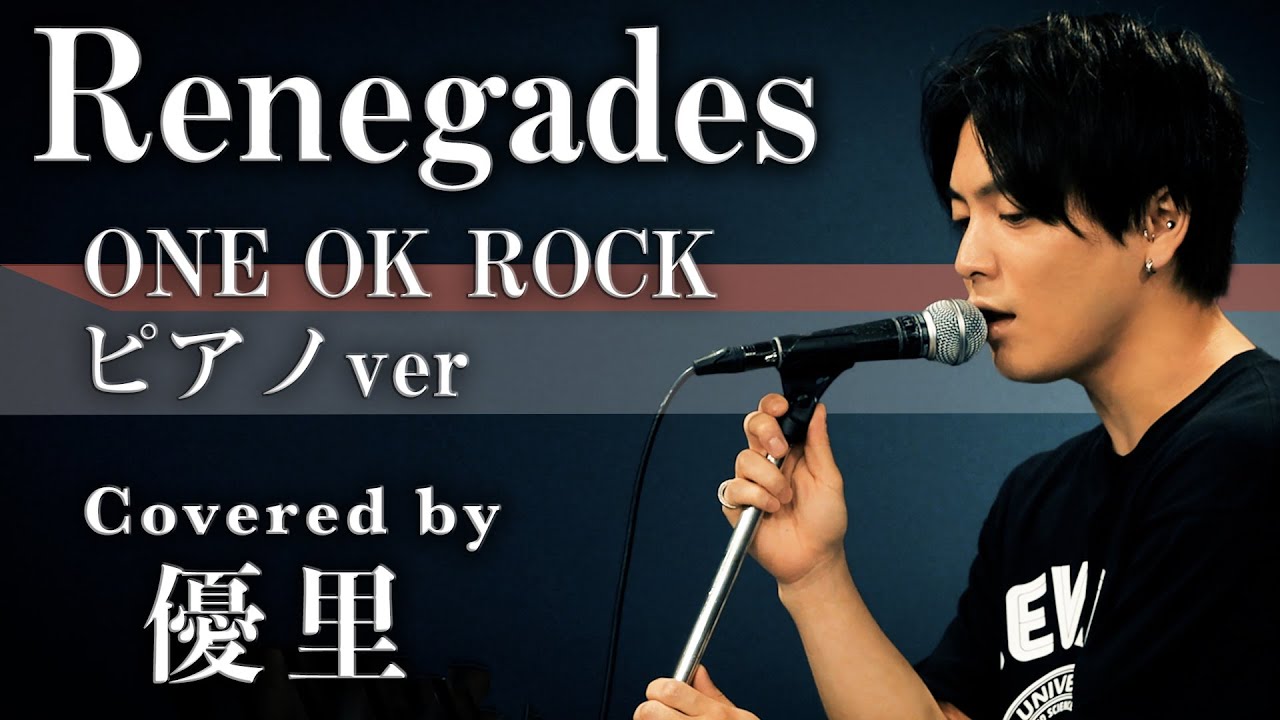 One Ok Rock C H A O S M Y T H 弾いてみた Guitar Cover 的youtube视频效果分析报告 Noxinfluencer