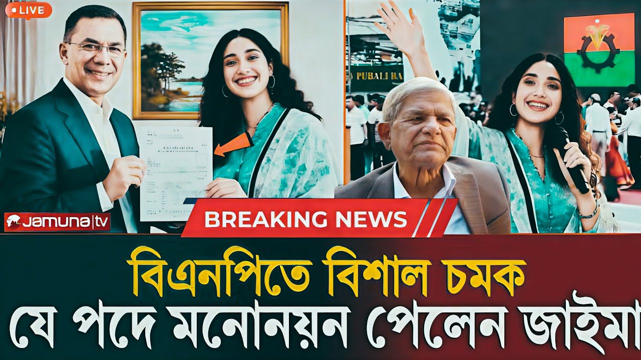 শেষ সময়ে বিএনপিতে বিশাল চমক! ১৩ তারিখ তাহলে সরকার গঠন করবে বিএনপি? Masood Kamal Kotha 