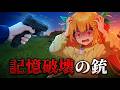 【マイクラSCP】精神と記憶を破壊する拷問専用の銃…異常な銃SCP3選【ゆっくり実況・解説】
