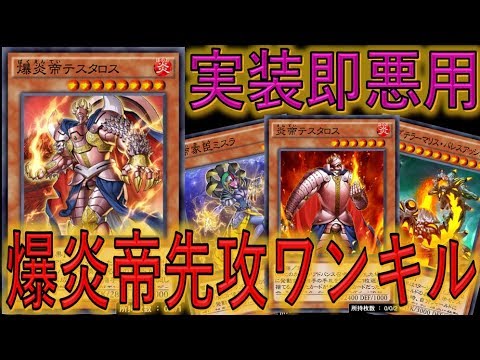 初見殺し 使ったら負け ロンギヌス無限ループ 先攻ワンキル 遊戯王デュエルリンクス Yu Gi Oh Duel Links Ftk Youtube