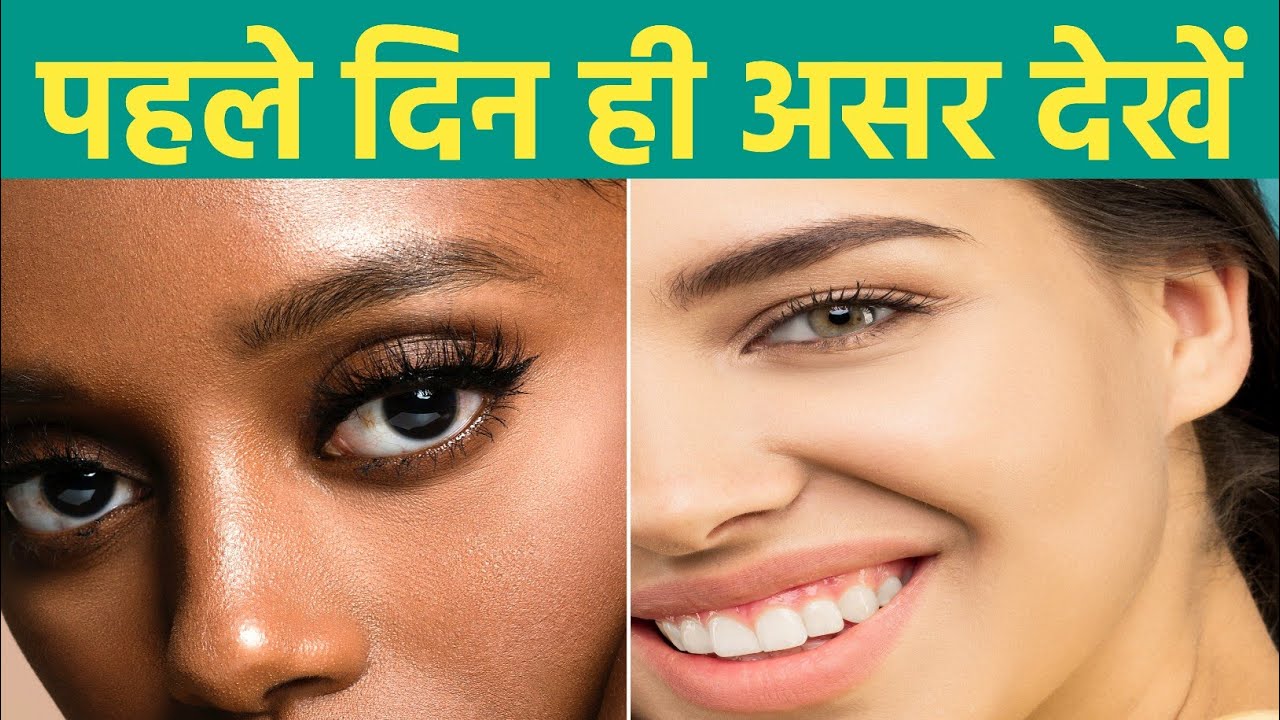 चेहरे की साफ निखरी त्वचा पाने के लिए करें यह काम Home remedy for face
