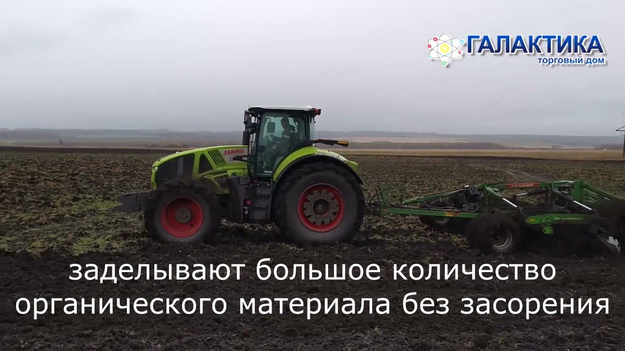 Дисковая борона CERTOS 6002 2TX