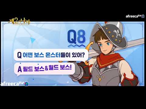 [제2의나라]쇼케이스 2021년5월22일 요약본 "이걸보면 다알수있어요"