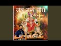 Super fast jai ambe gauri durga aarti