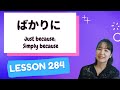 # 284 Learn Japanese【ばかりに】Just because; Simply because - N2 Grammar -