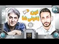 سریال کمدی نوستالژیک این زمینی ها 🌍 با بازی مهران ضیغمی - قسمت 20