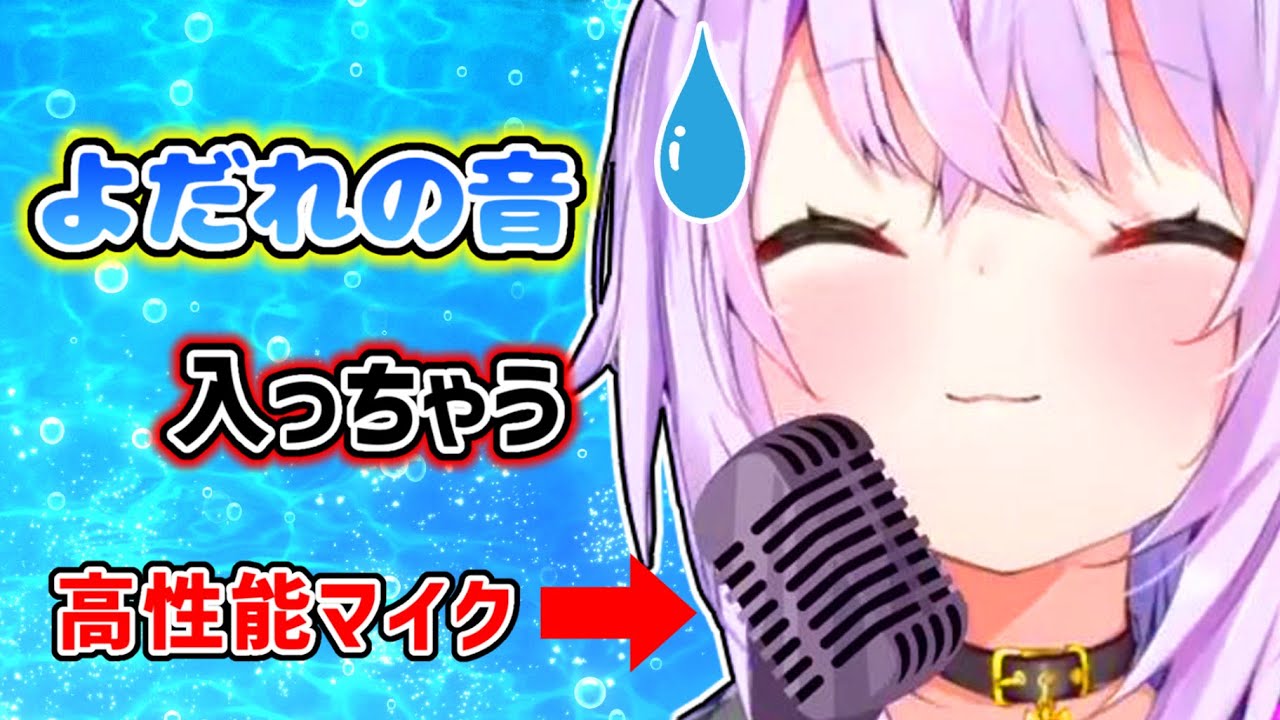 【猫又おかゆ】高性能マイクを買ってよだれの音がダダ漏れになったおかゆ【ホロライブ切り抜き】
