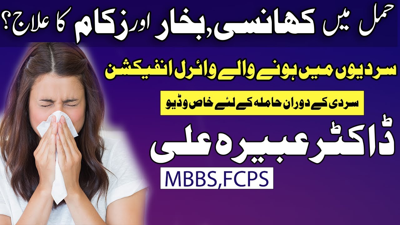 Managing Fever and Flu During Pregnancy: Tips for Treating Infections Safely 