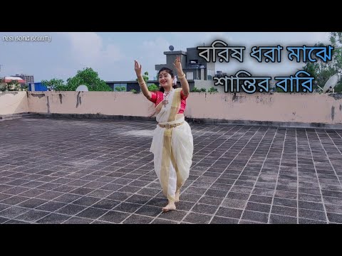 Borisho Dhora Majhe Dance        Rabindra Sangeet  Jayati Chakraborty