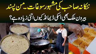 Nankana Sahib Ki Famous Mithai ManPasand - Other Countries Se Bhi Iski Demand Kiun Ki Jati Hai? screenshot 2