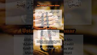 DOA SELEPAS TAHIYAT AKHIR _ Ustaz Wadi Anuar
