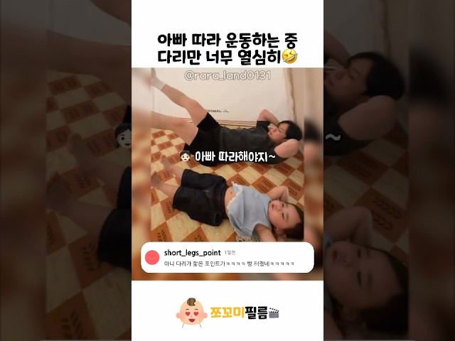 아빠 따라 운동하는 중????