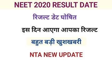Neet 2020 Result Date Latest News | Neet 2020 Result Date | Neet Result Kab Aayega | Neet Result