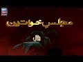 Watch Majlis e Khawateen (Ambreen Rizvi) - 20th September 2018 Online In HD