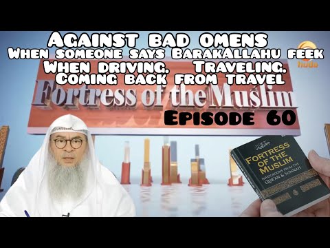 Fortress Of Muslim 60 Dua against Bad Omens. Driving Traveling Coming back from travel Assimalhakeem