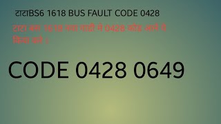 tata cummins bs6 0428 fault code aane pe kiya kre||0428 fault code kese thik kre