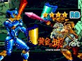1986 [60fps] Ohgon no Siro Loop2