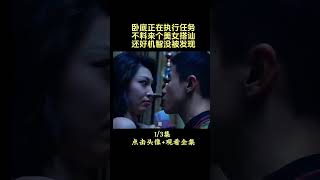 #電影 #电影解说 #高分电影 #movie #精彩影视 #搞笑 #影视聚焦 #影視解説 #愛情