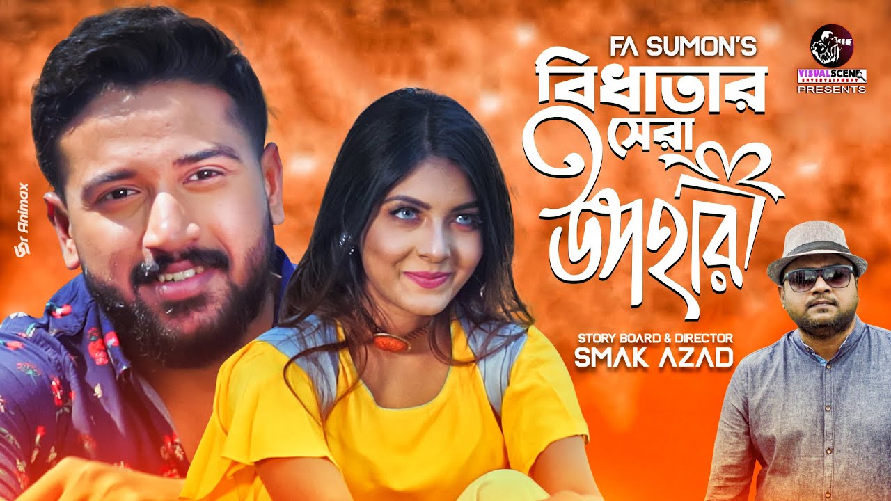 Bidhatar Shera Upohar (বিধাতার সেরা উপহার) F A Sumon.mp3