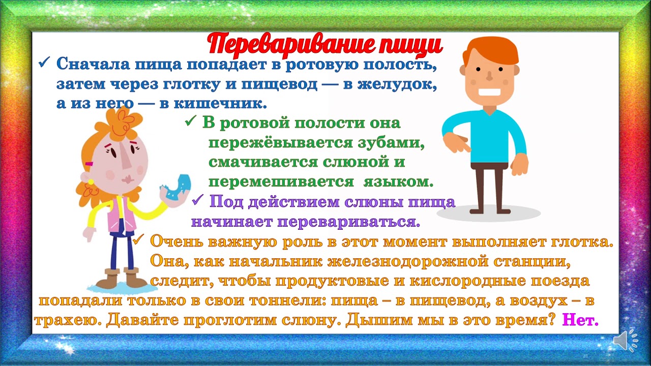 Проект по окружающему миру на тему: "Богатства, отданные людям" "Агния Барто.