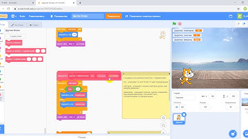 Уроки программирования на Scratch — Другие блоки / обучение программированию детей