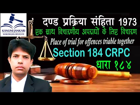 धारा 184 दण्ड प्रक्रिया संहिता | Section 184 Crpc in Hindi - Dand Prakriya Sanhita Dhara 184